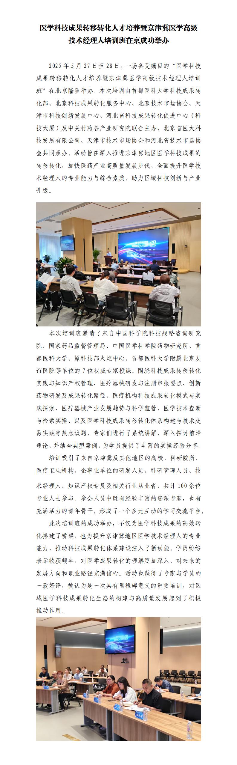 7 新闻稿（未发）(3)_01.jpg